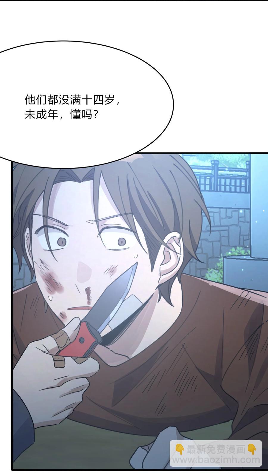 Track043 赤裸裸的悲伤-第49话