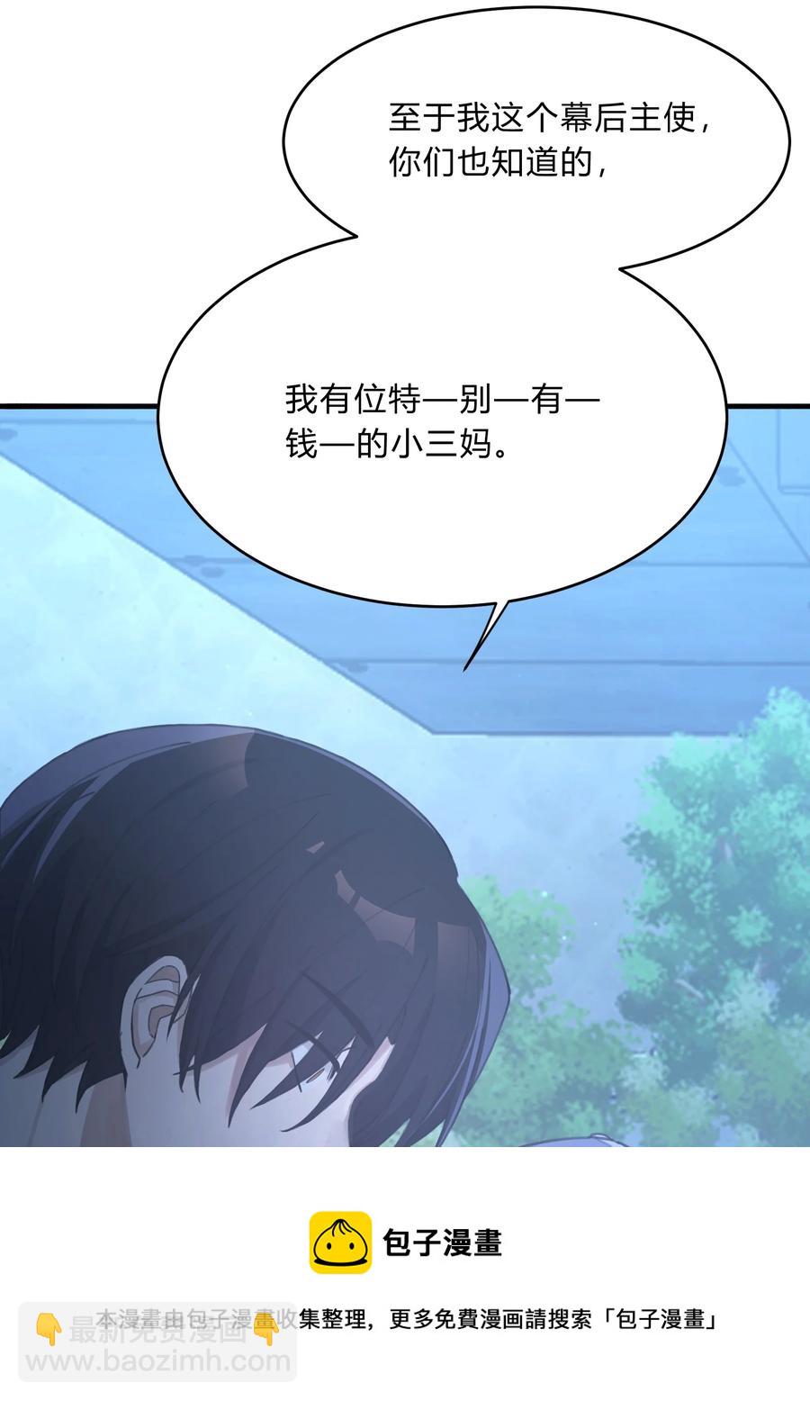 Track043 赤裸裸的悲伤-第49话