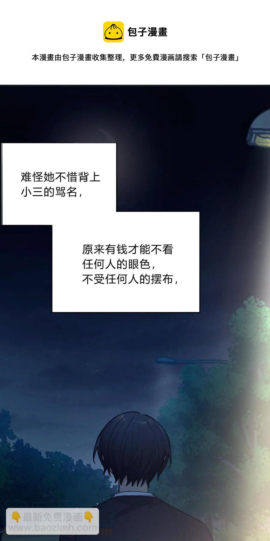 Track043 赤裸裸的悲伤-第49话