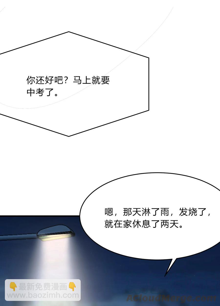 Track043 赤裸裸的悲伤-第49话