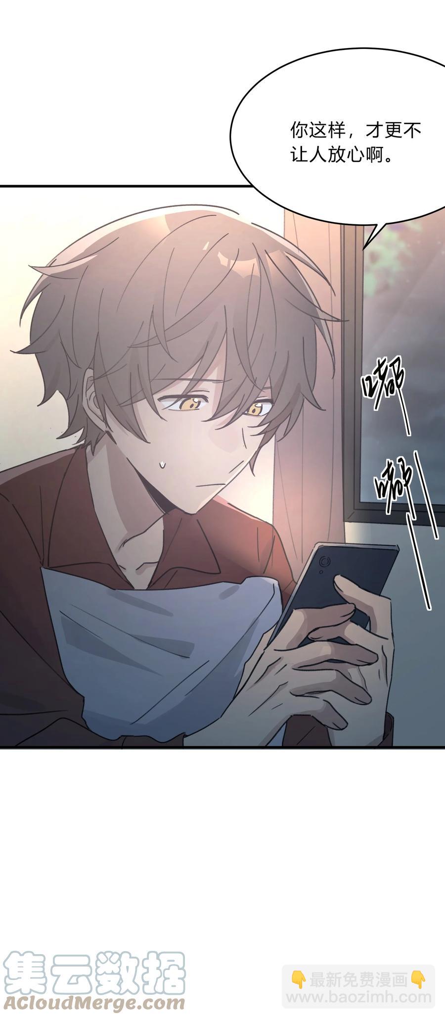 Track043 赤裸裸的悲伤-第49话