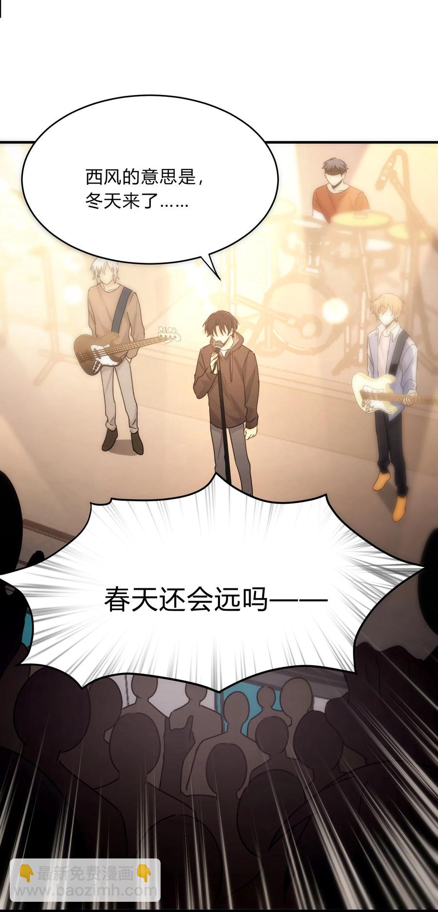 輕錯 - Extra 1 加入西風的第一次演出 - 2