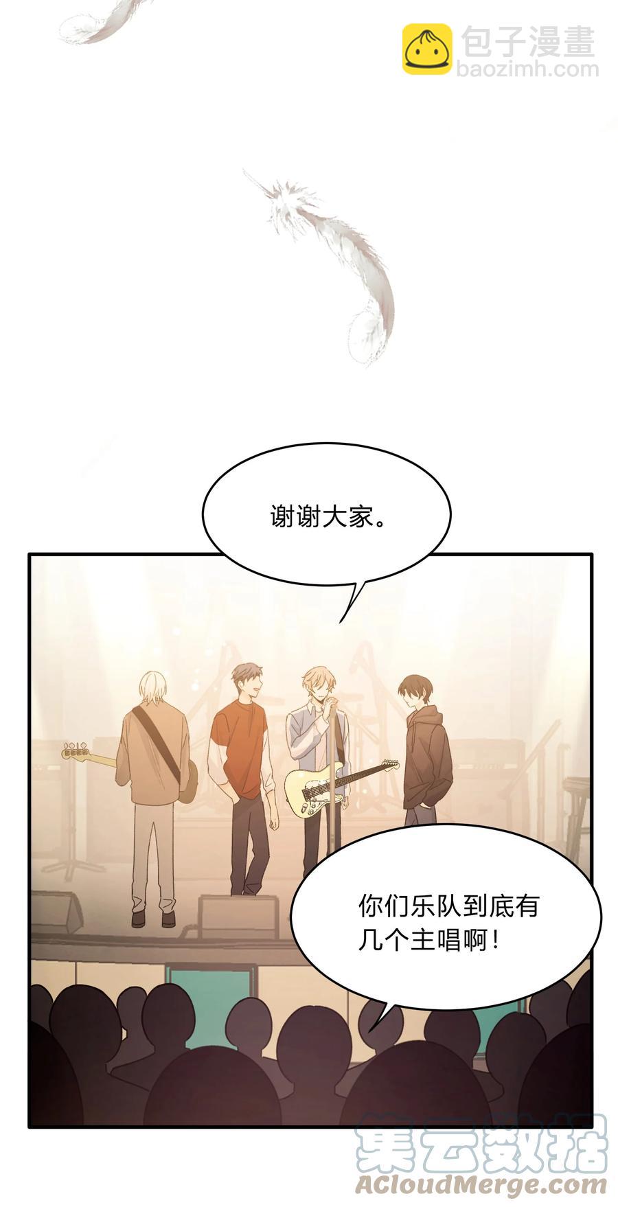輕錯 - Extra 1 加入西風的第一次演出 - 2