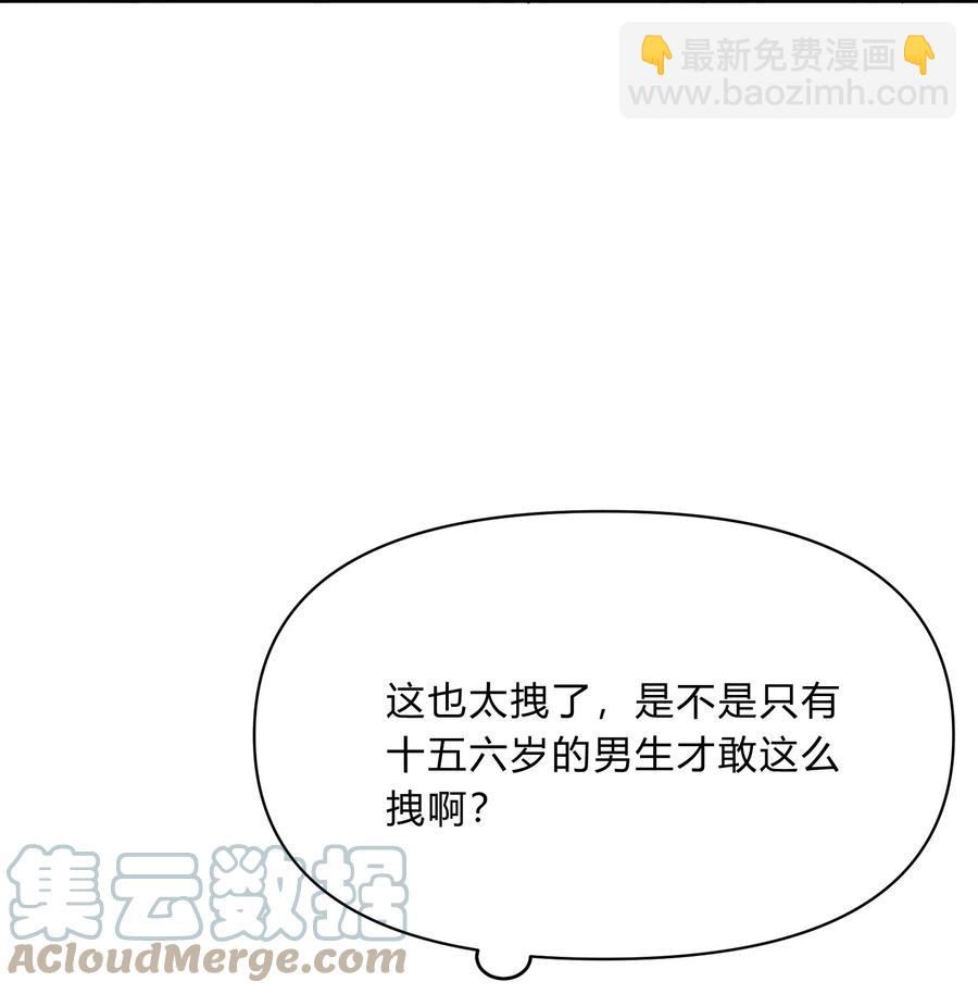 輕錯 - Extra 1 加入西風的第一次演出 - 7