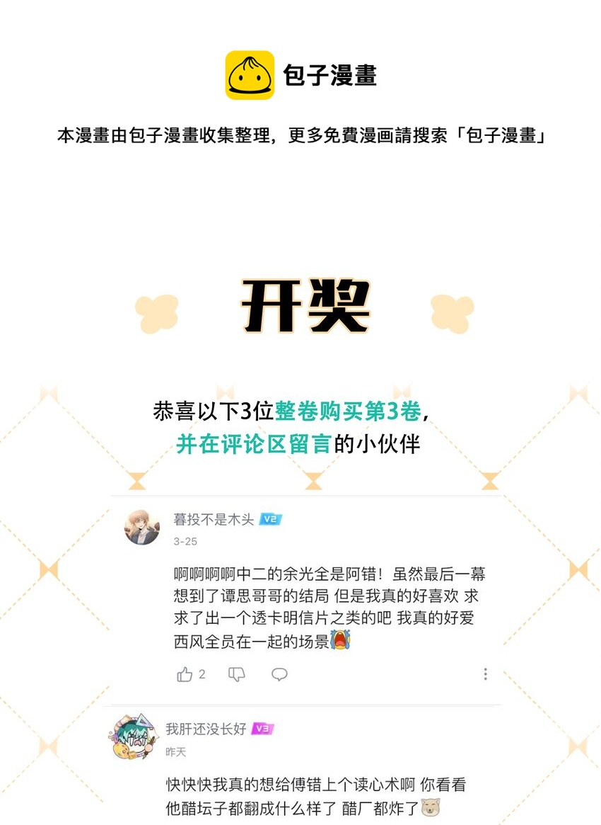 活动 开奖-第53话