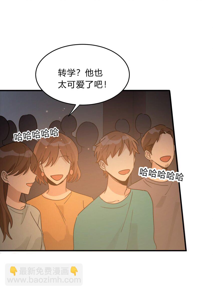 Extra 2 威胁-第55话