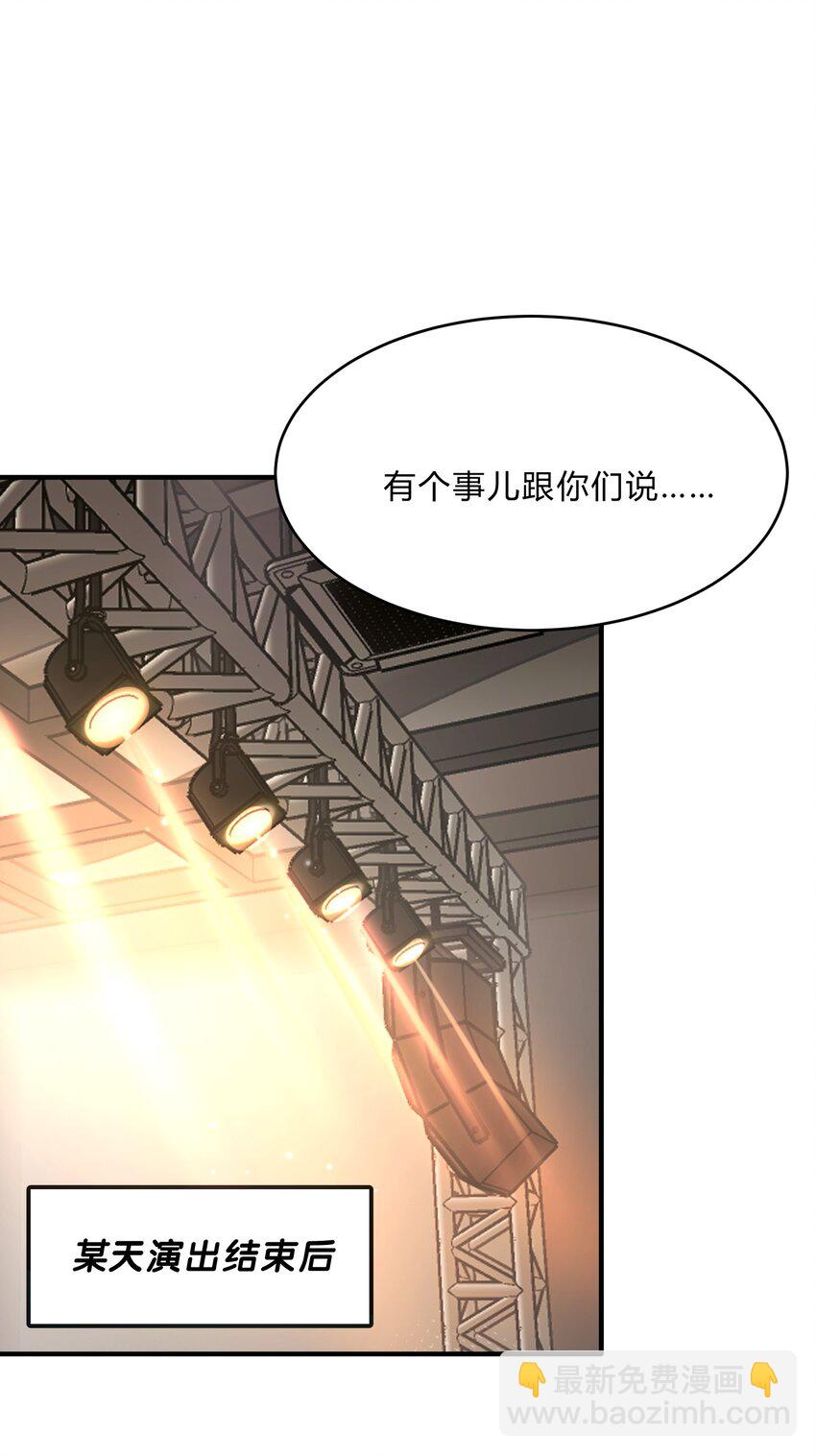 Extra 2 威胁-第55话