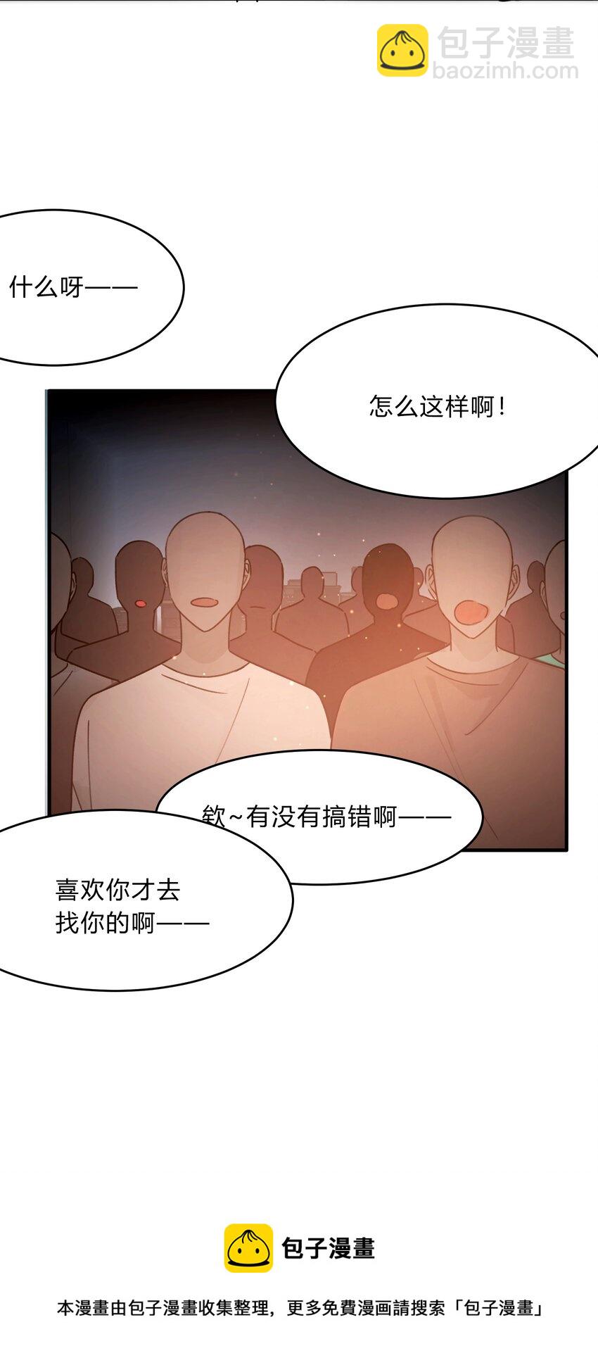 Extra 2 威胁-第55话