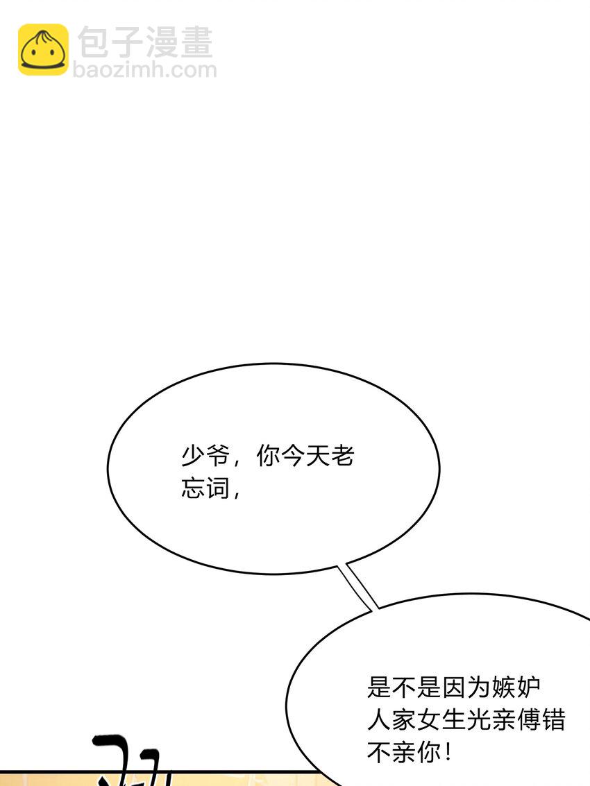 Track048 负罪感-第57话