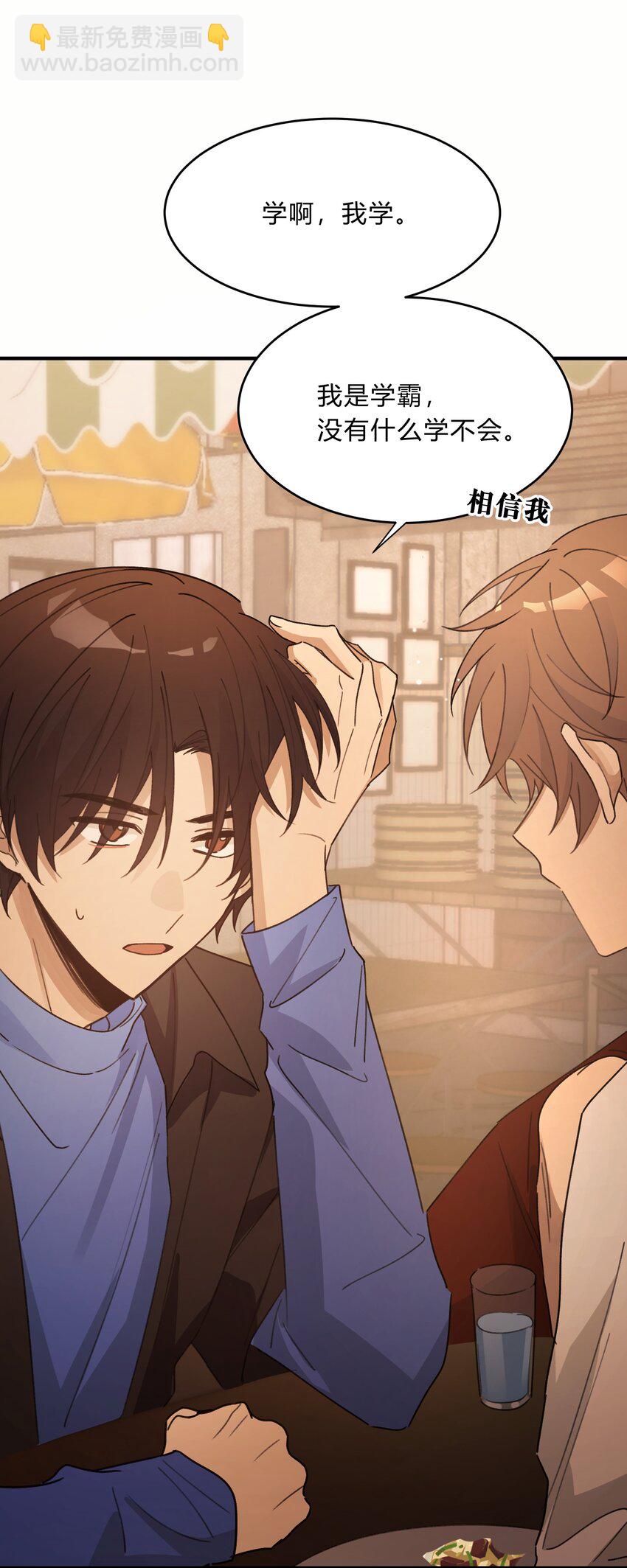 Track048 负罪感-第57话