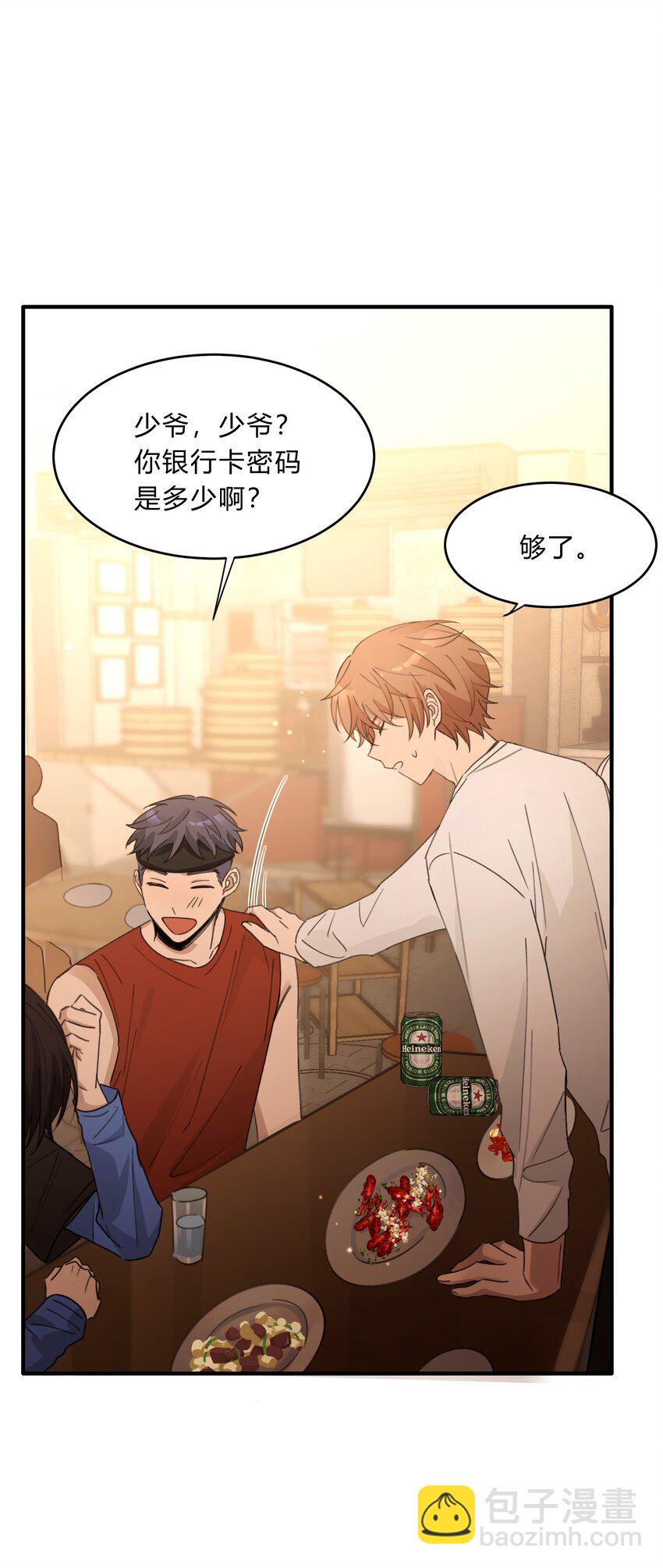 Track048 负罪感-第57话