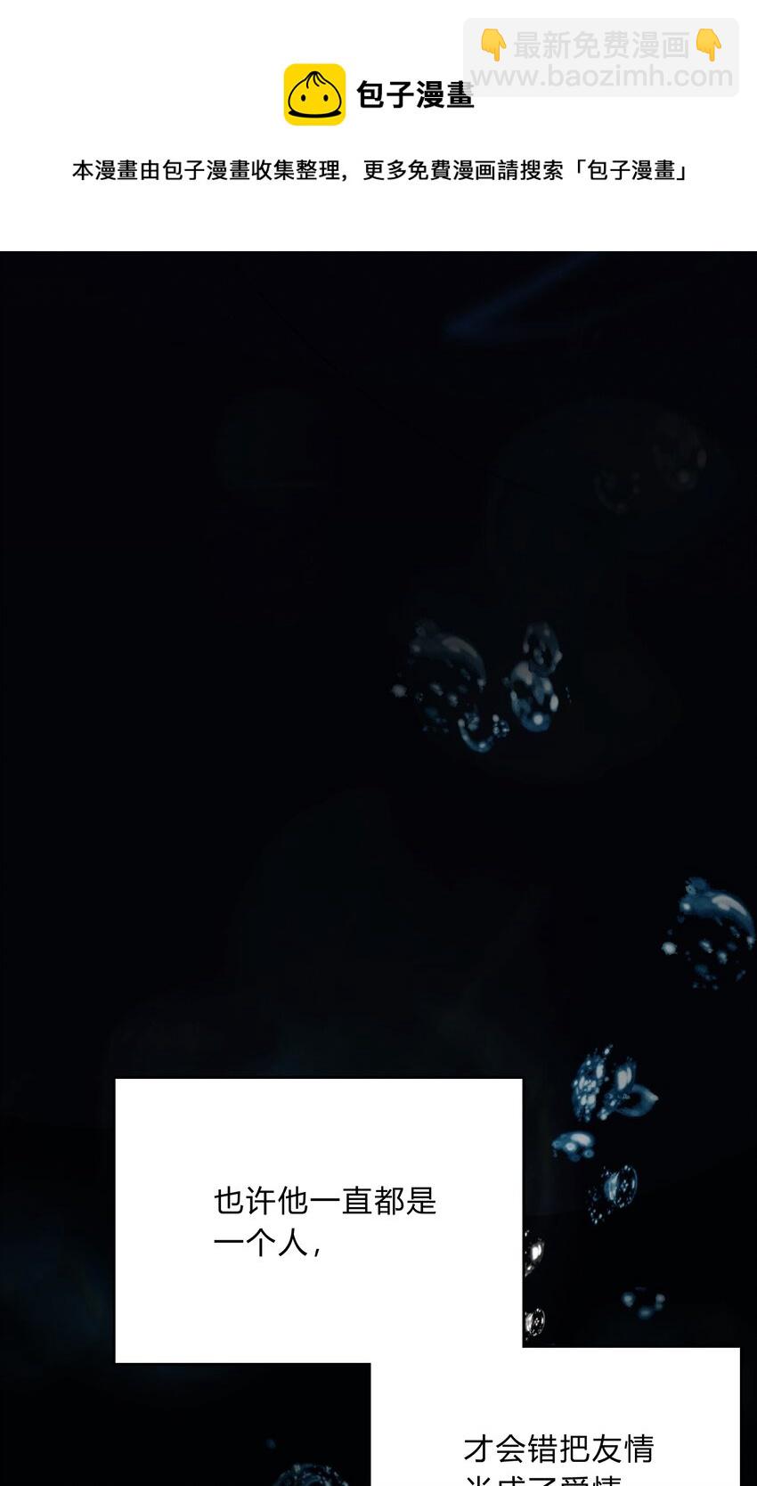 Track048 负罪感-第57话