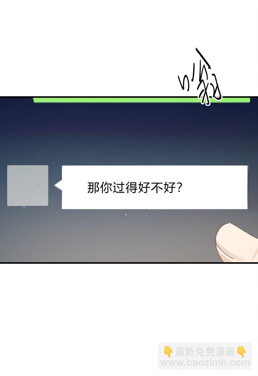 Track050 你过得好不好-第59话