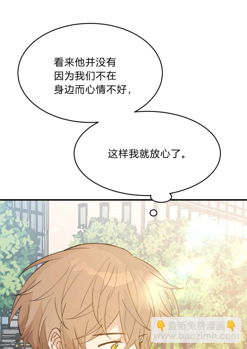 Track050 你过得好不好-第59话