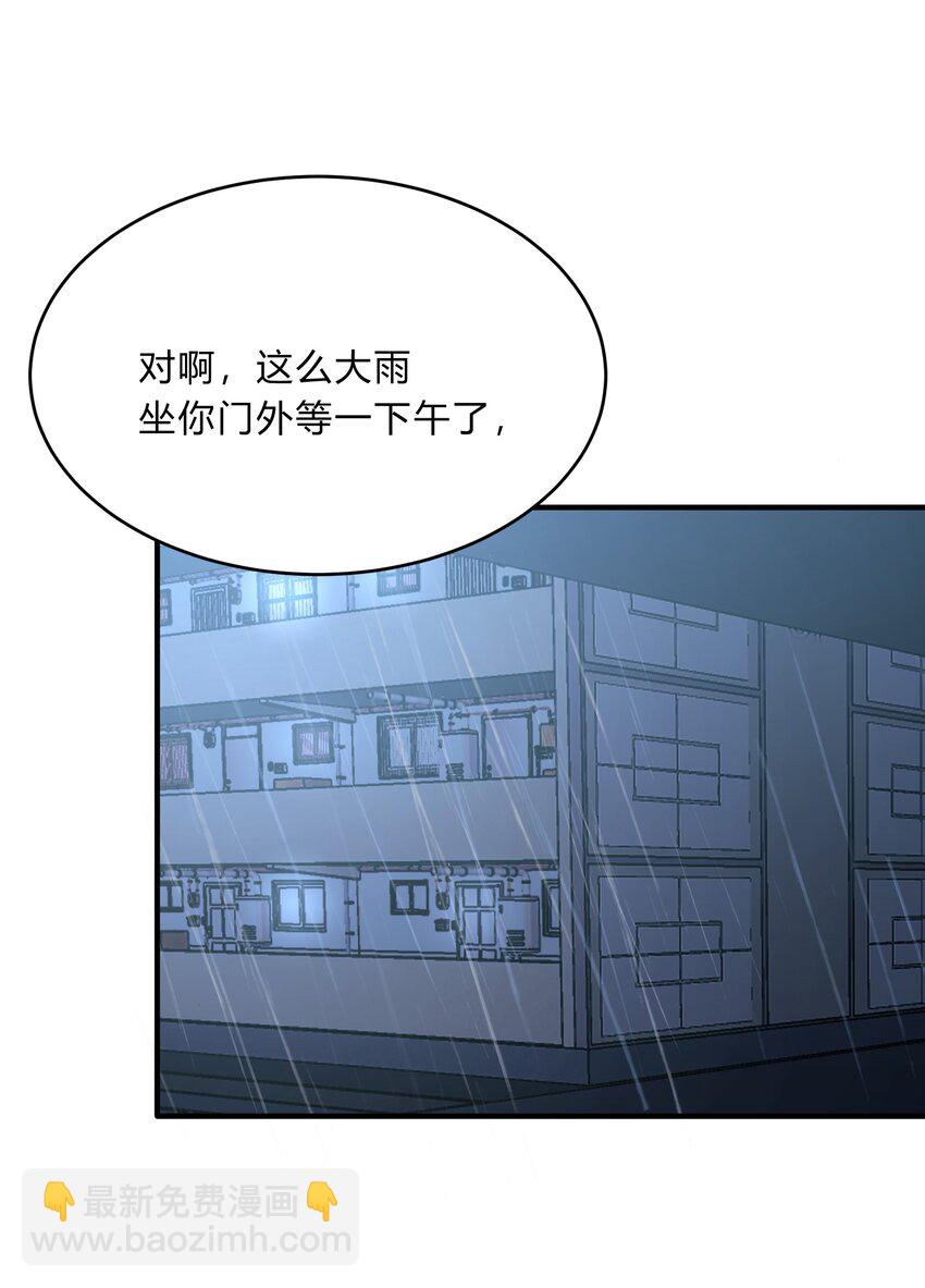 Track050 你过得好不好-第59话