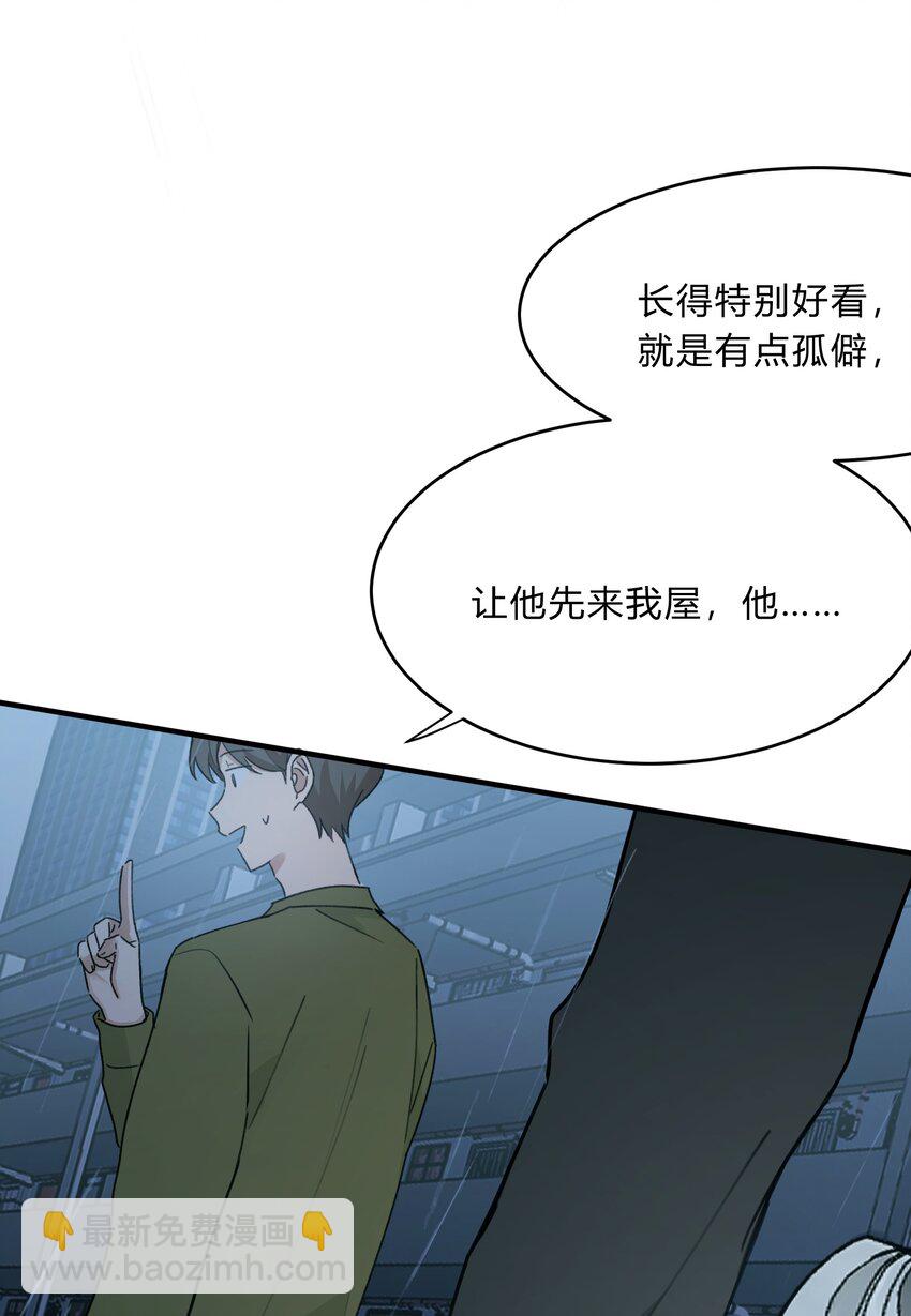 Track050 你过得好不好-第59话