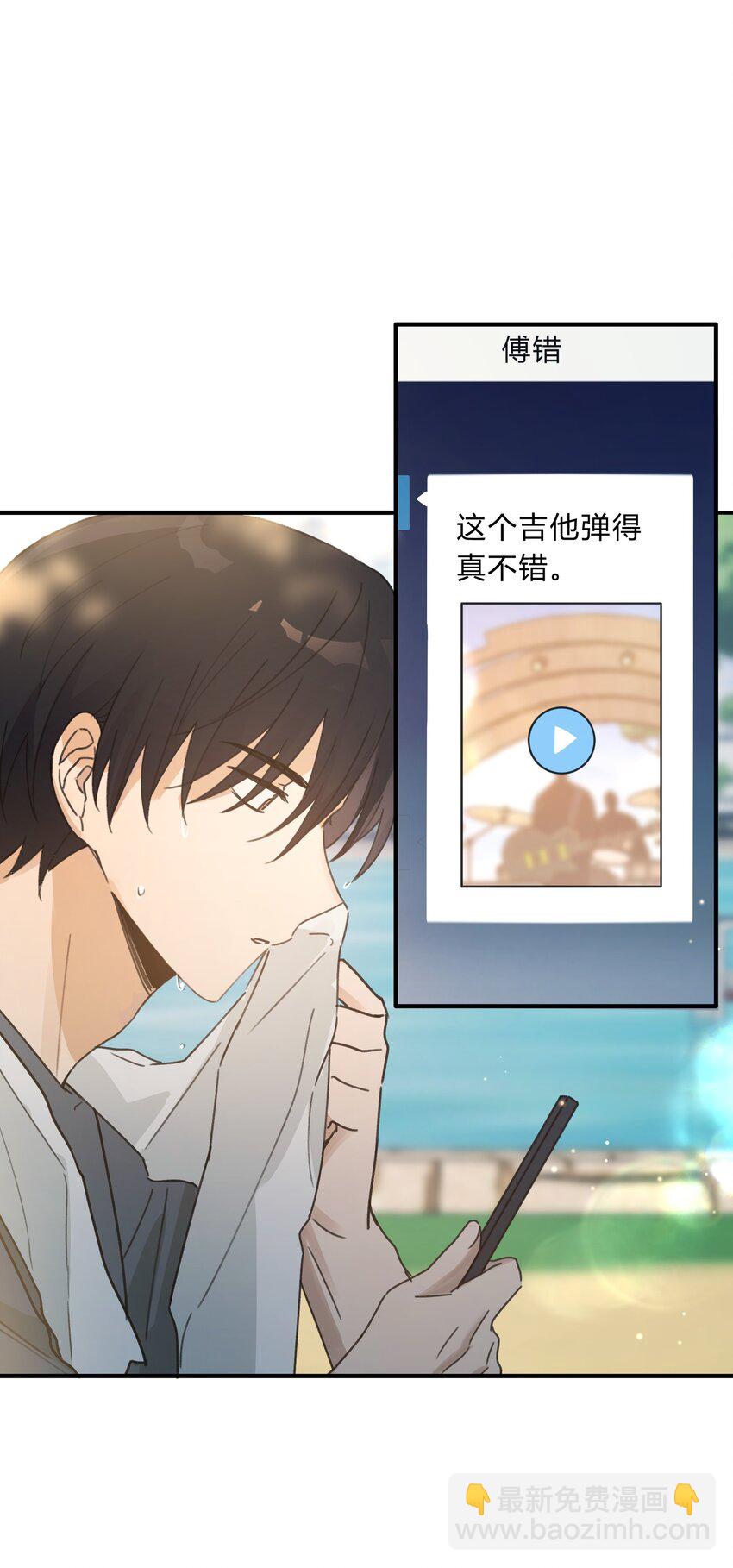 Track050 你过得好不好-第59话