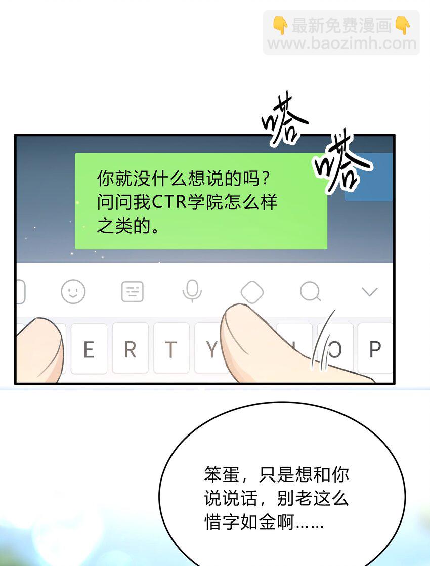 Track050 你过得好不好-第59话