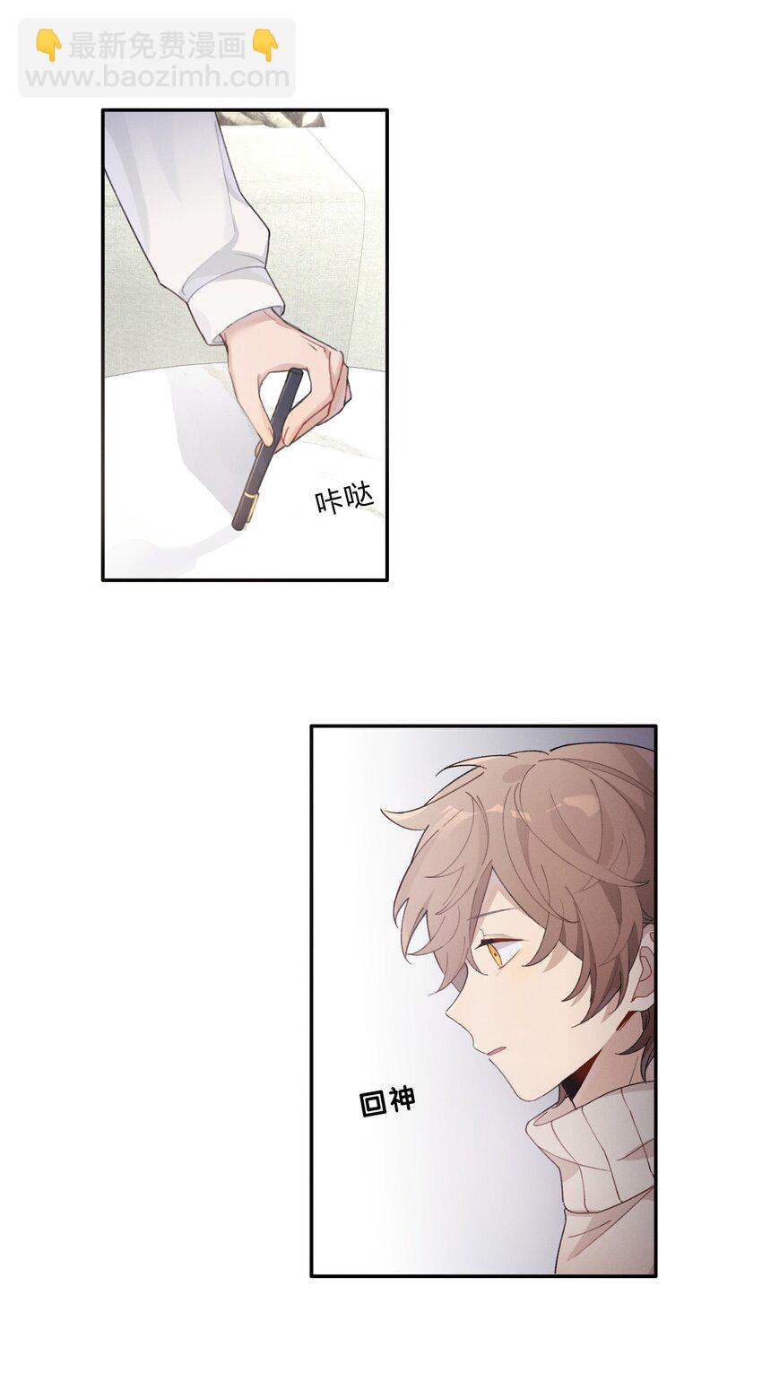 Track006 你想报复我吗-第7话