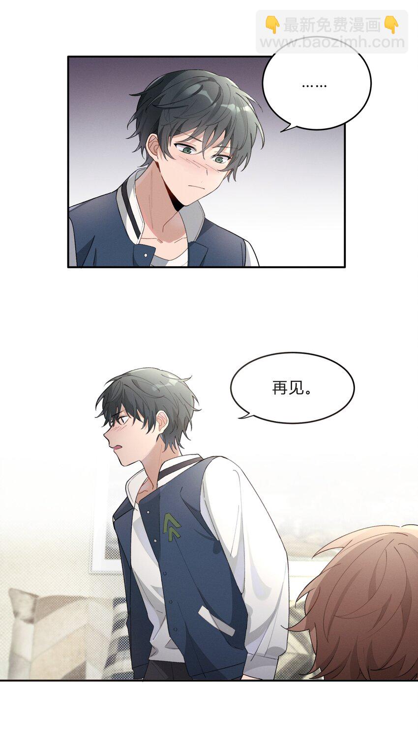 Track006 你想报复我吗-第7话