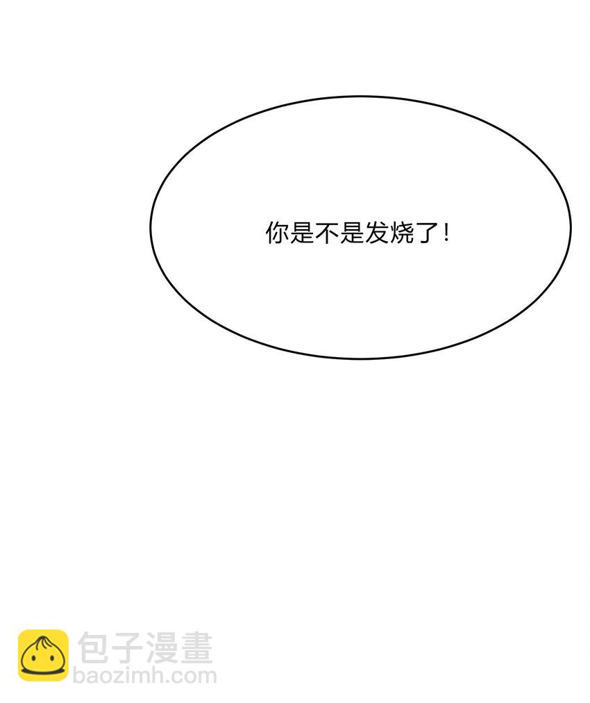 Track052 真污-第61话