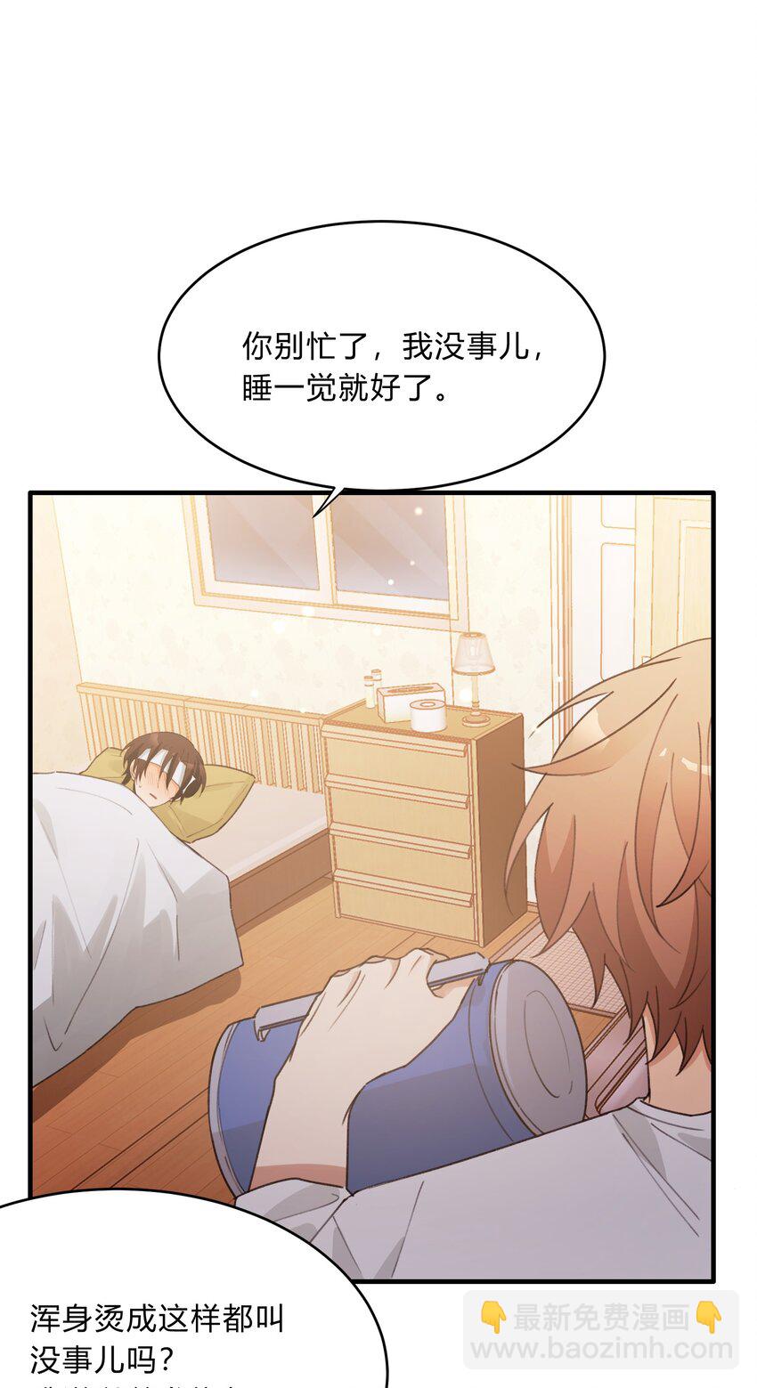 Track052 真污-第61话