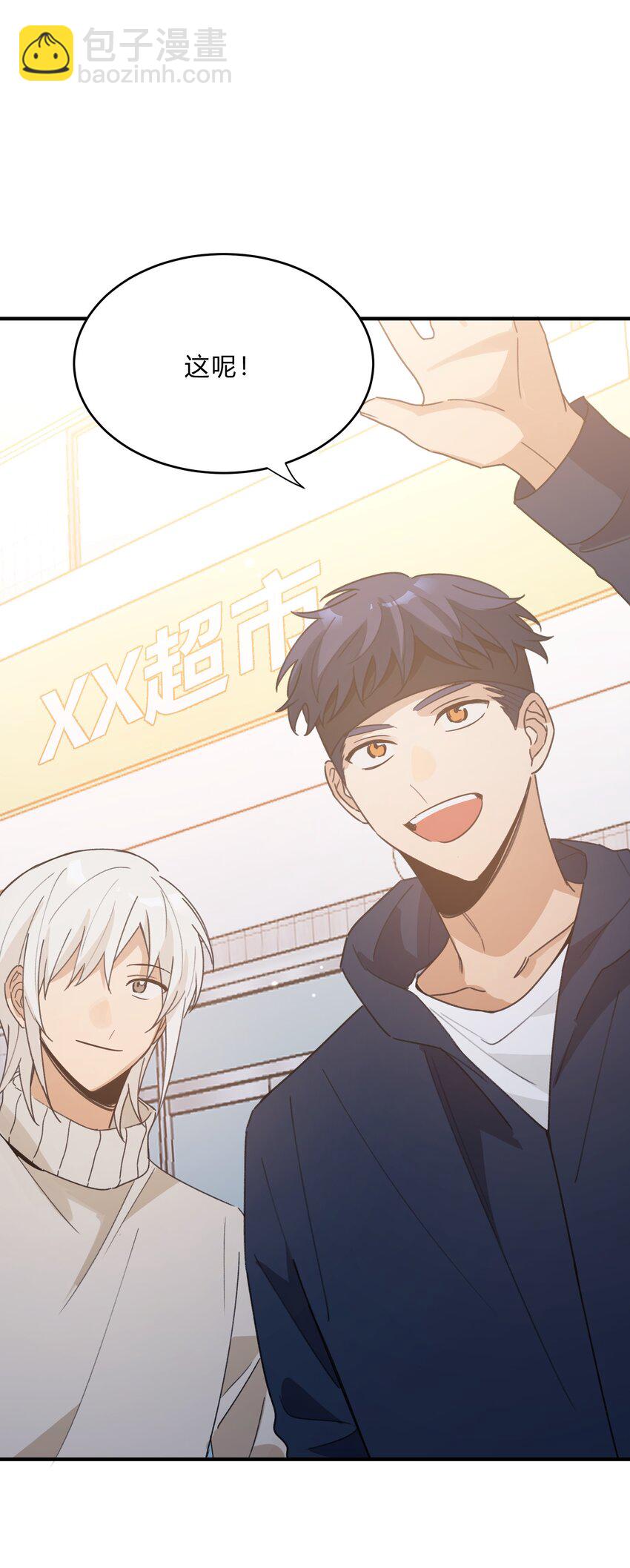 Track053 舔狗本狗-第63话