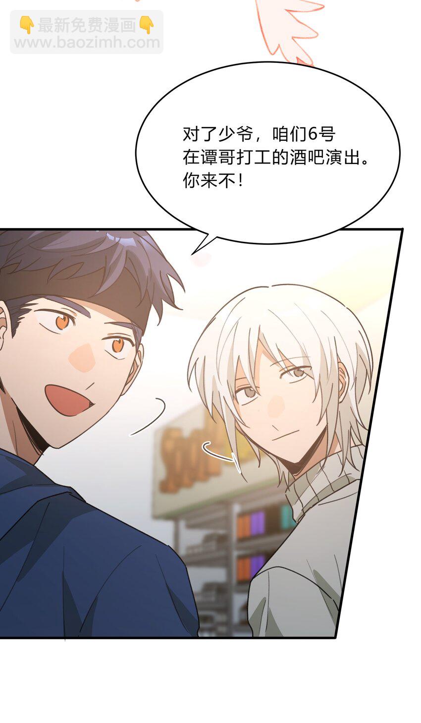 Track053 舔狗本狗-第63话