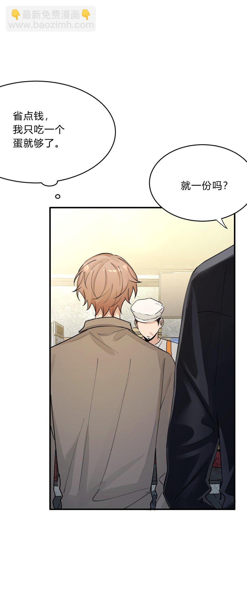 Track053 舔狗本狗-第63话