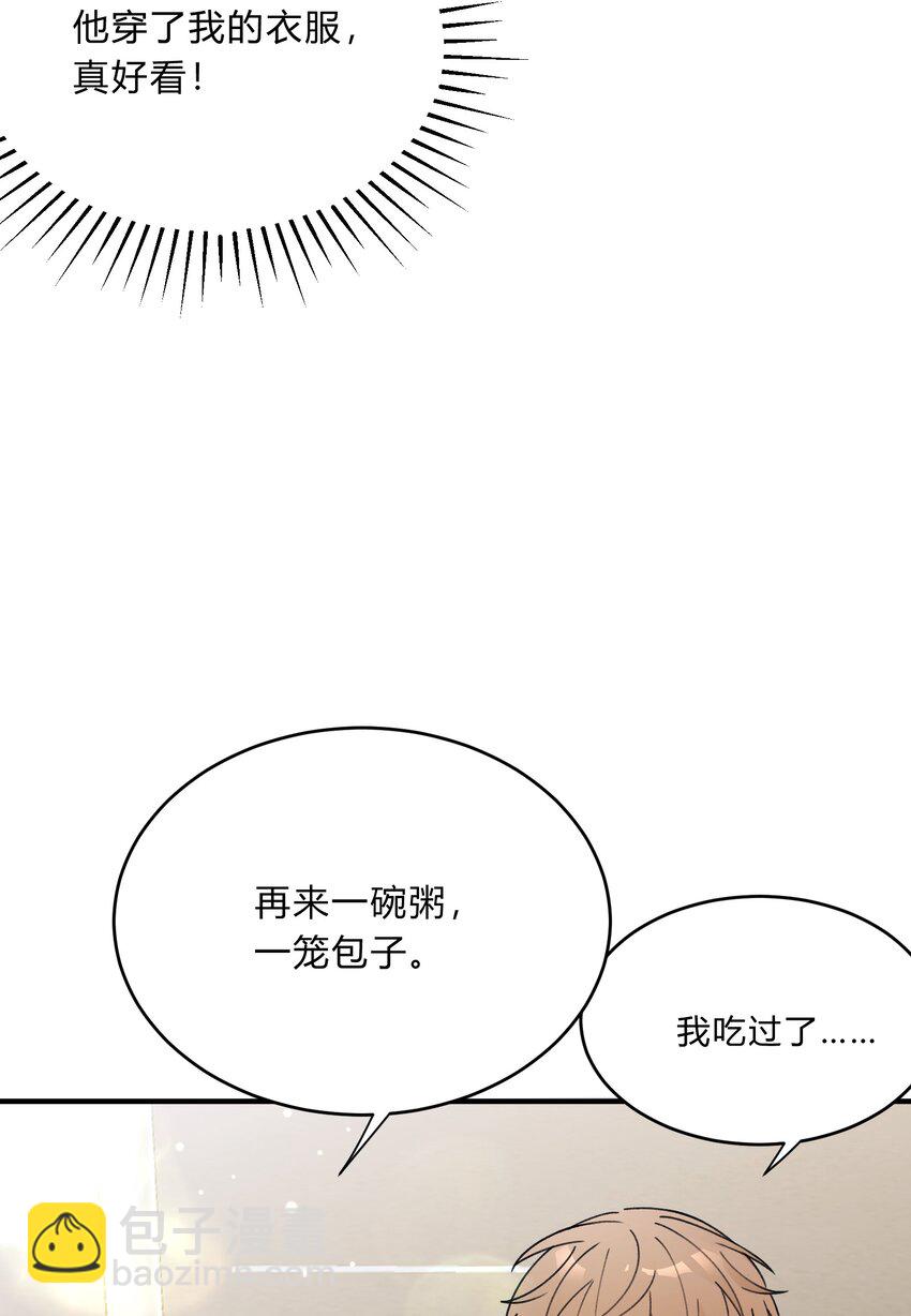 Track053 舔狗本狗-第63话