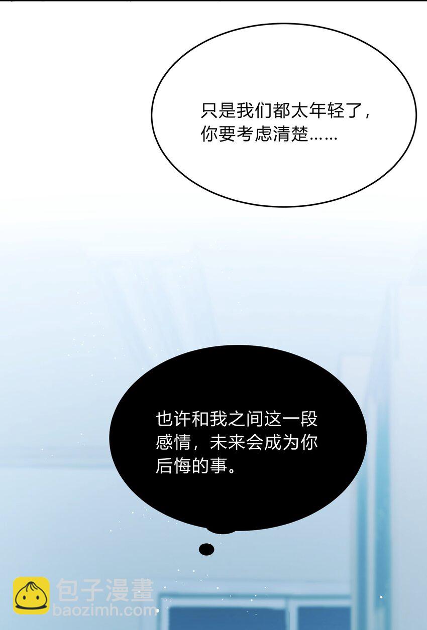 Track055 一年后-第65话