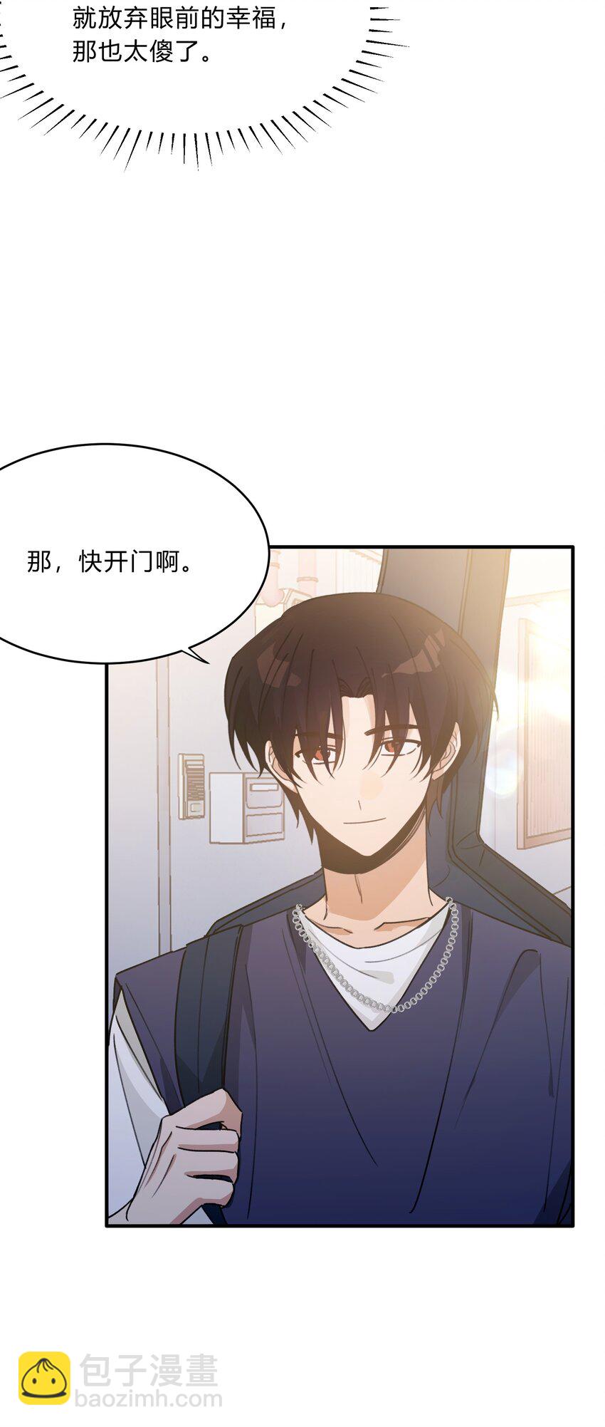 Track055 一年后-第65话