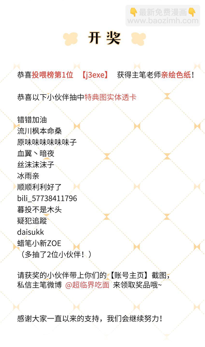 Track055 一年后-第65话