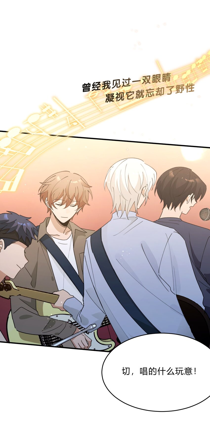 Track057 那时，只是单纯地爱着彼此-第67话