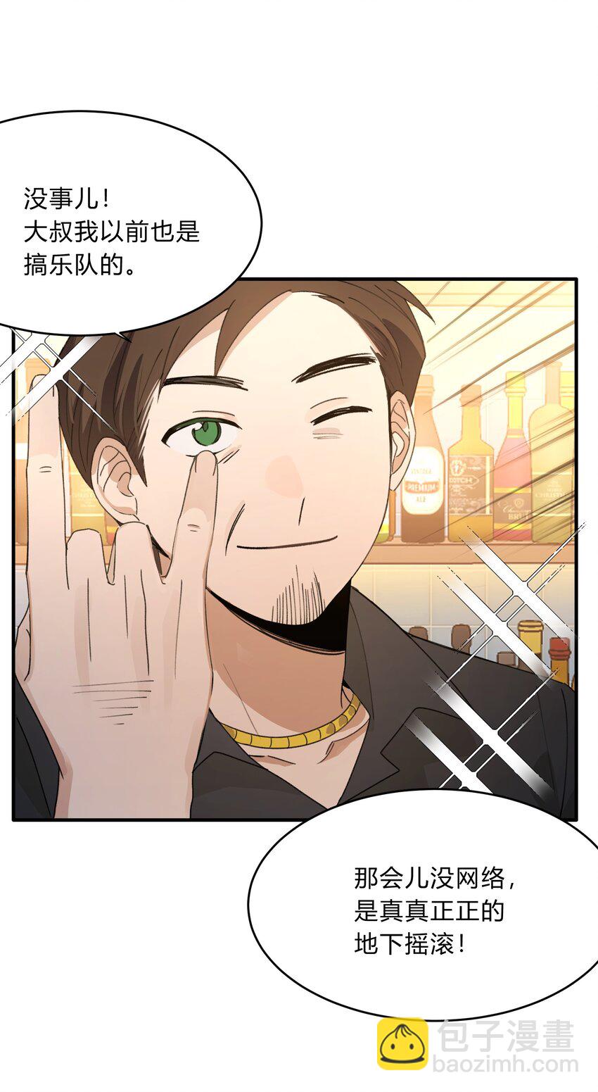 Track057 那时，只是单纯地爱着彼此-第67话