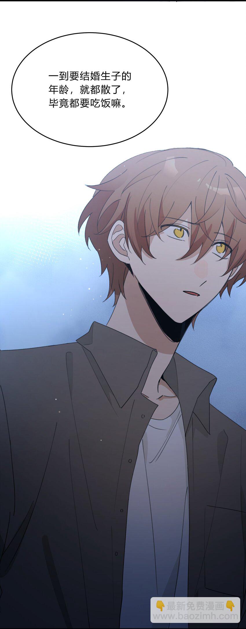 Track057 那时，只是单纯地爱着彼此-第67话