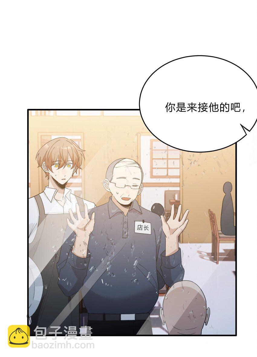 Track059 我喜欢的人这么好看-第69话