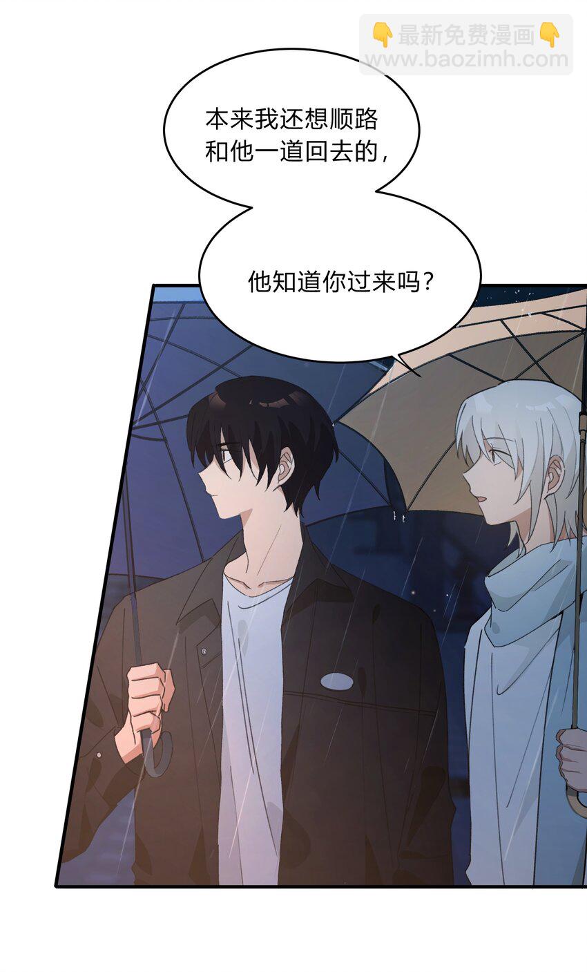 Track059 我喜欢的人这么好看-第69话