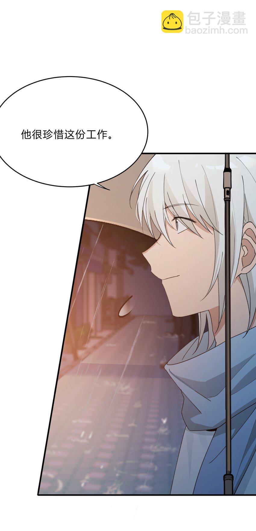 Track059 我喜欢的人这么好看-第69话