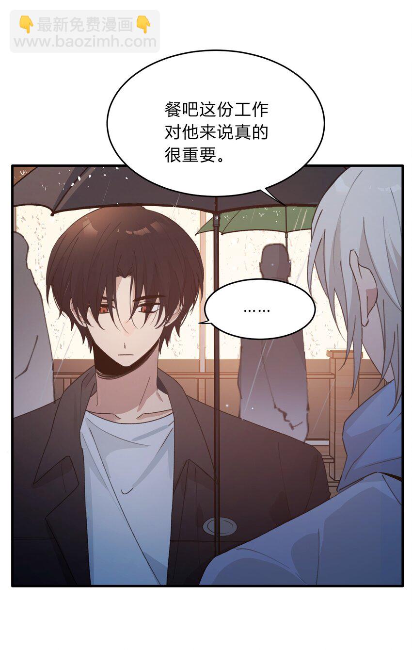 Track059 我喜欢的人这么好看-第69话