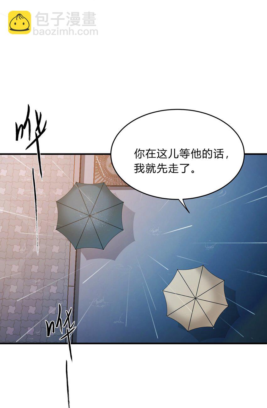 Track059 我喜欢的人这么好看-第69话