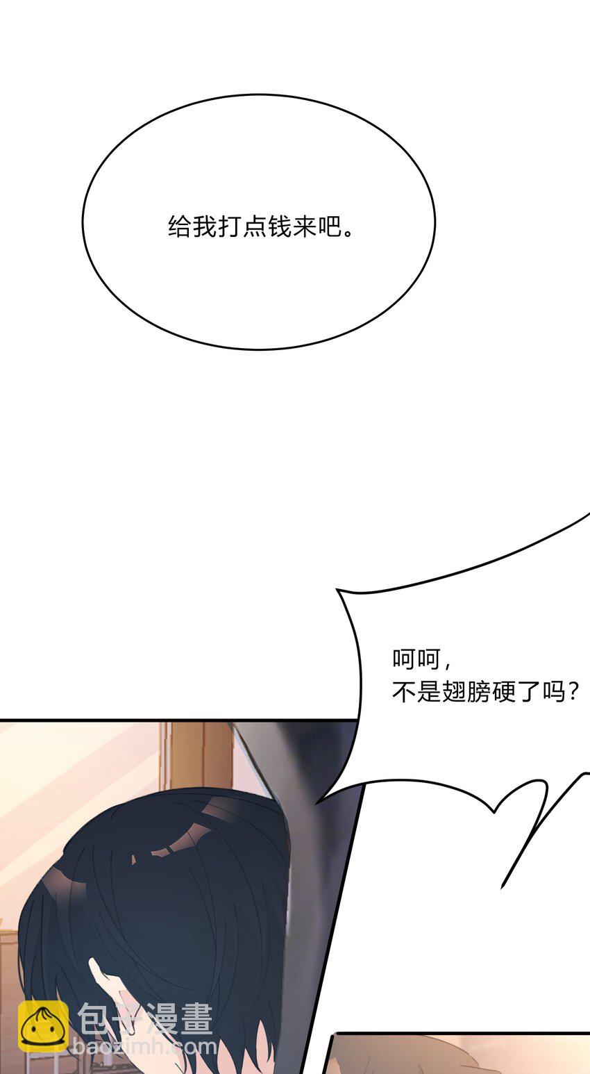 Track059 我喜欢的人这么好看-第69话