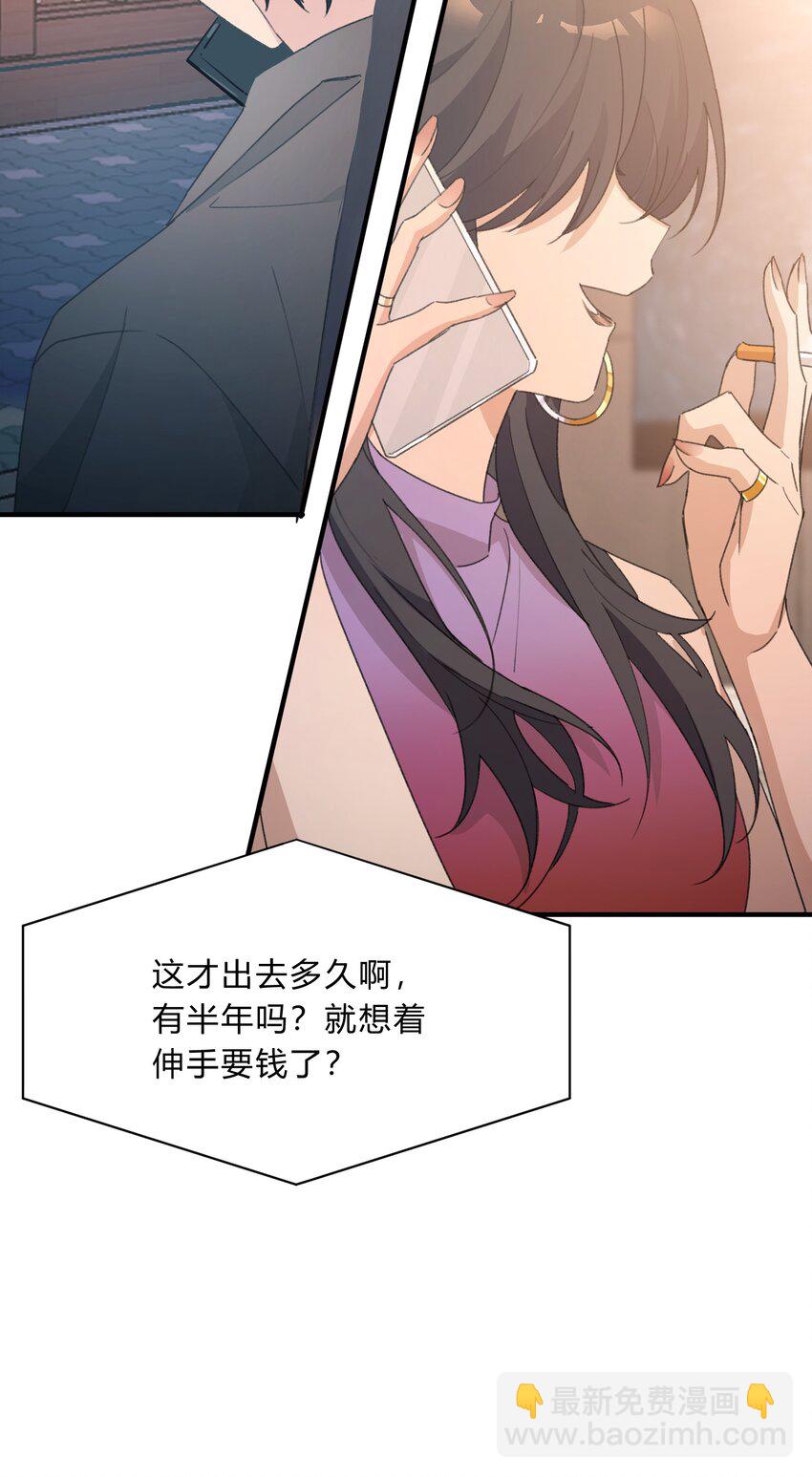 Track059 我喜欢的人这么好看-第69话