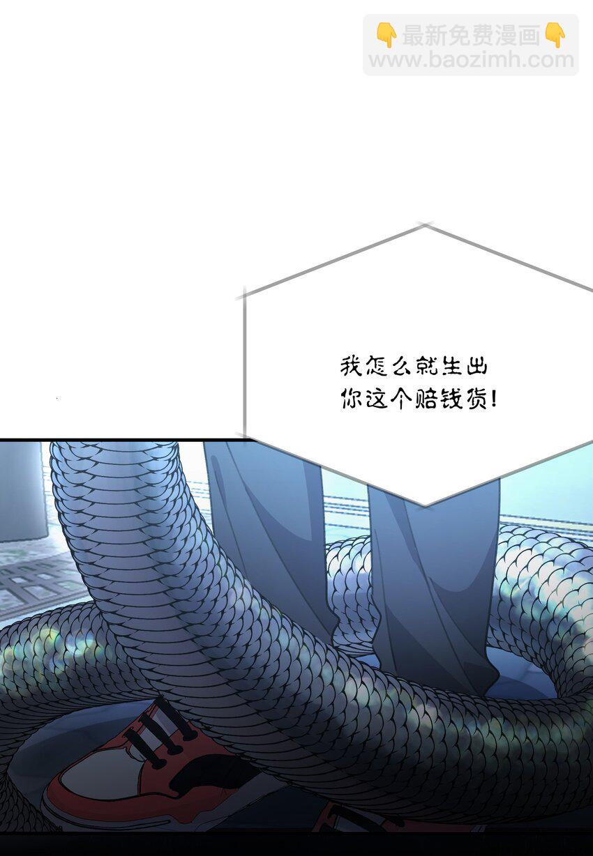 Track059 我喜欢的人这么好看-第69话