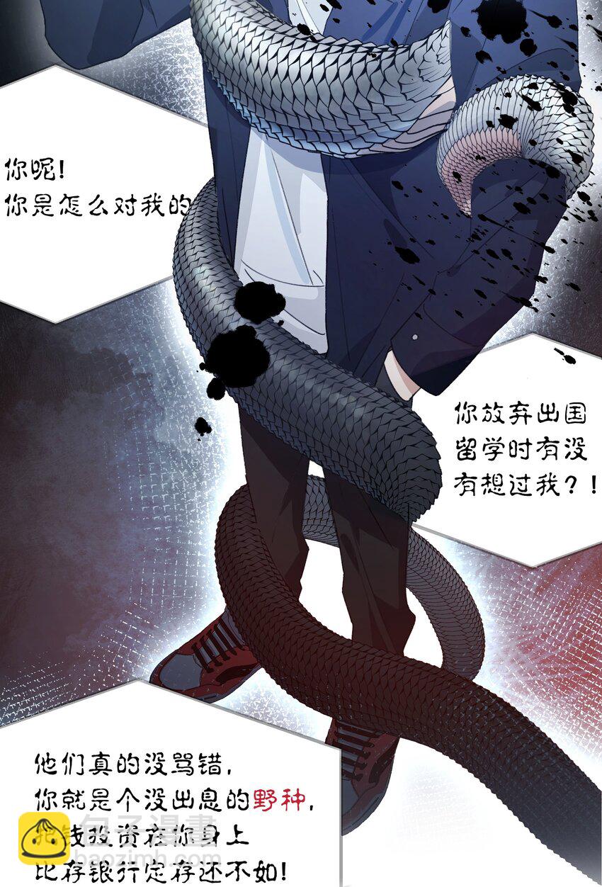 Track059 我喜欢的人这么好看-第69话