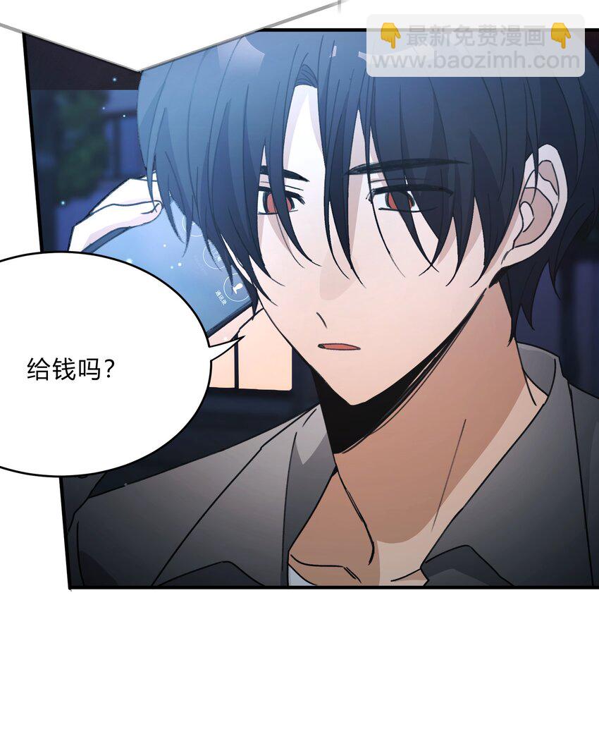 Track059 我喜欢的人这么好看-第69话