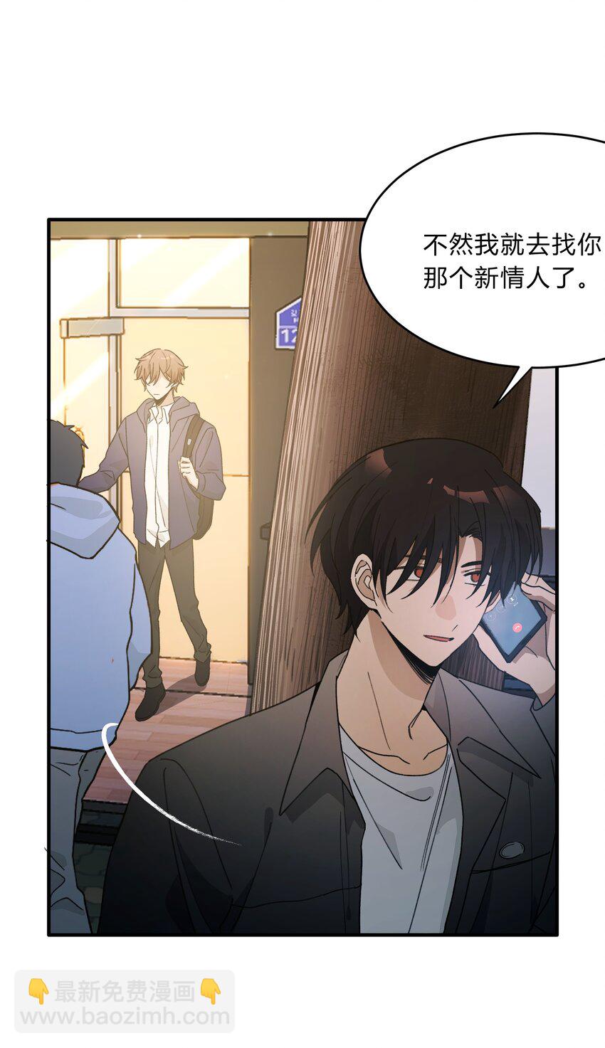 Track059 我喜欢的人这么好看-第69话