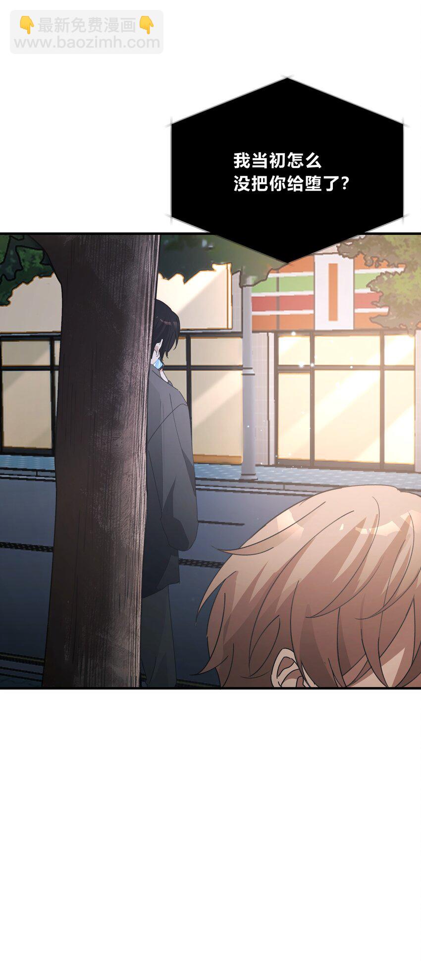 Track059 我喜欢的人这么好看-第69话