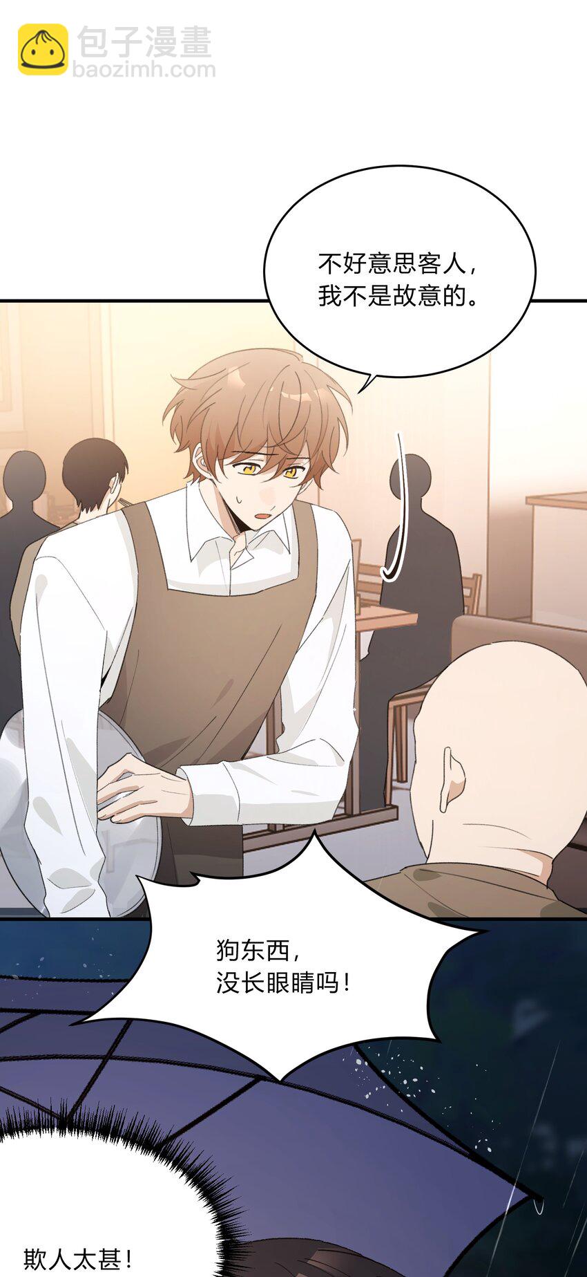 Track059 我喜欢的人这么好看-第69话