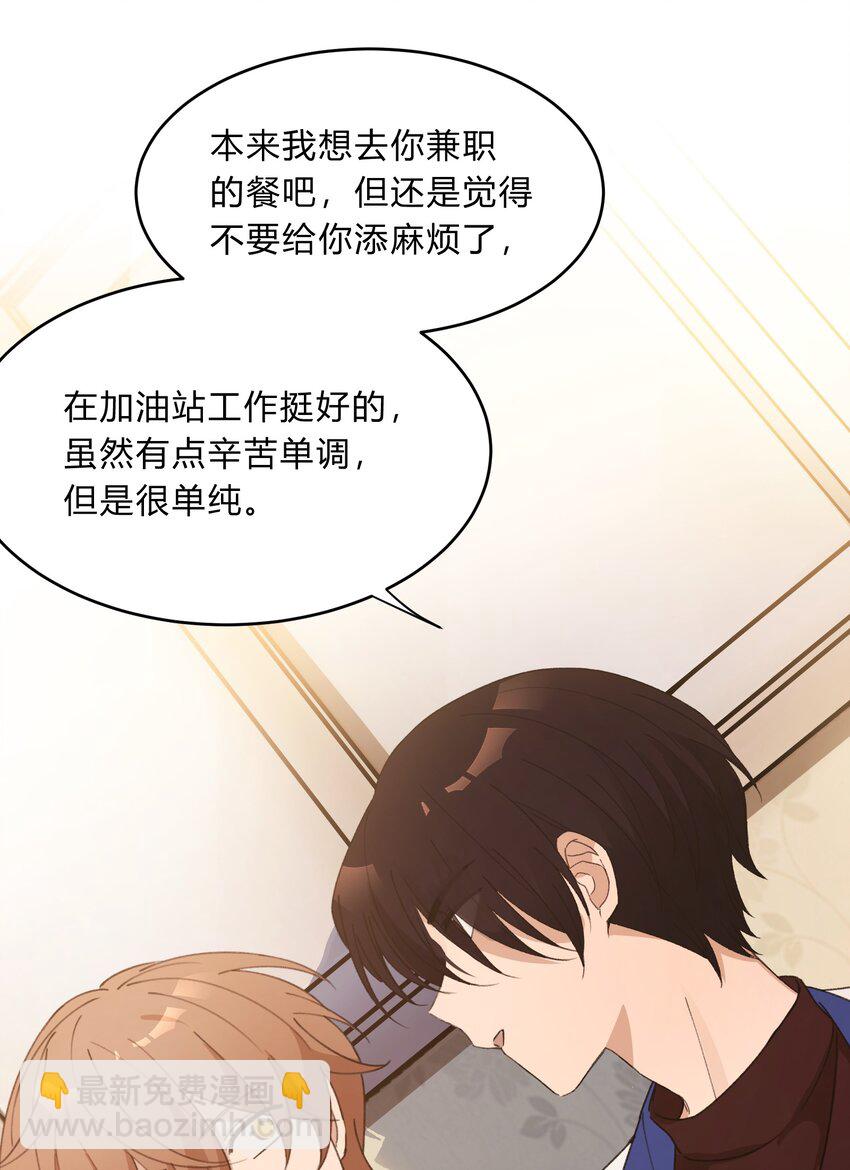 Track061 还要给你买别墅-第71话